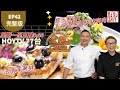 煮題COOK2 最後倒數九集 EP42 完整版 Jacky翠玉蔥油 X 私房香蔥醬拌豬爽肉 Ricky法南洋蔥撻 蔥當煮角 附文字食譜 星期一至五晚8 30 PM HOYTV 77台 煮題COOK2 最後倒數九集 EP42 完整版 Jacky翠玉蔥油 X 私房香蔥醬拌豬爽肉 Ricky法南洋蔥撻 蔥當煮角 附文字食譜 星期一至五晚8 30 PM HOYTV 77台