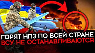 САМАЯ ЭФФЕКТИВНАЯ КАМПАНИЯ ВСУ. НПЗ горят по всей России. И ЭТО ТОЛЬКО НАЧАЛО