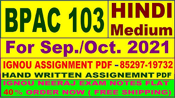 BPAC 103 solved assignment 2020-21 / bpsc 103 solved assignment/ BPAC 103 solved assignment in hindi