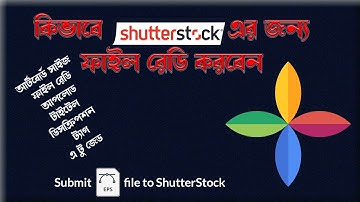 How to File Ready & Properly type description,Tag then upload to ShutterStock In Bangla.