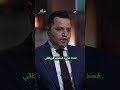 د مهند سلوم يجيب كيف أسس صدام حسين جهاز حنين السري بودكاست بعد النشر 