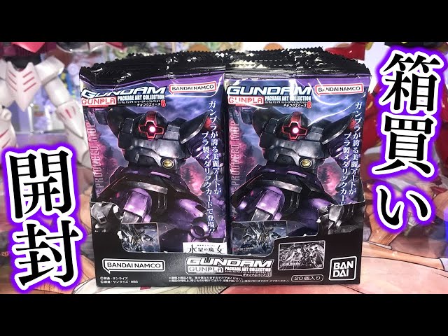 BANDAI - ガンプラ８点まとめ売り Mercury Witch] Reveal the secret! Gundam Gunpla Package Art