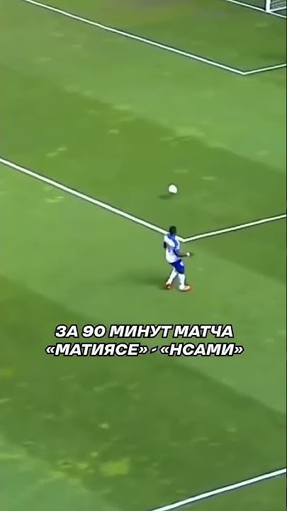 41 автогол за матч.Такое возможно если это Африка 😂👍 - YouTube