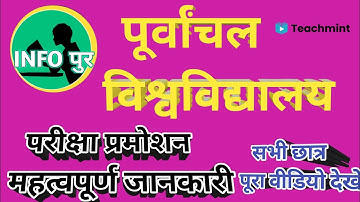 vbspu परीक्षा 2021|vbspu news today|vbspu exam news today|vbspu time table 2021|vbspu|Teachmint