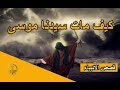 هل تعلم  | كيف مات موسى عليه السلام  واين يوجد قبره | وحواره مع ملك الموت