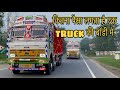 Indias most famous truck body and cabin by gill truck body samana