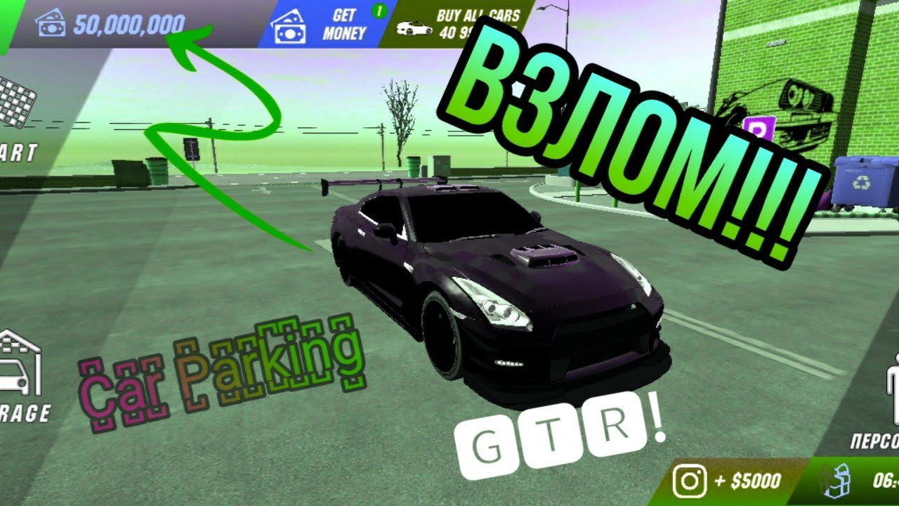 акр тап кинг. Car parking игра машины. Car parking multiplayer деньги. новое обновление кар паркинг. кар паркинг деньги.