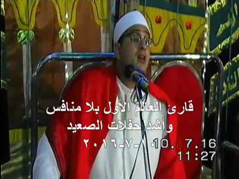 الشيخ محمود الشحات سوره الغاشية و الشمس