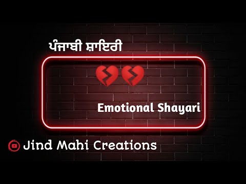 ਦਿਲ ਰੋਏਗਾ ਜ਼ਰੂਰ!Sad Punjabi Shayari#jindmahicreations #trending #shayaristatus#shorts #youtubeshorts