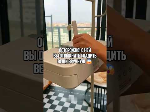 С неи я реально перестала гладить вещи #wildberries #находки #товарыдлядома