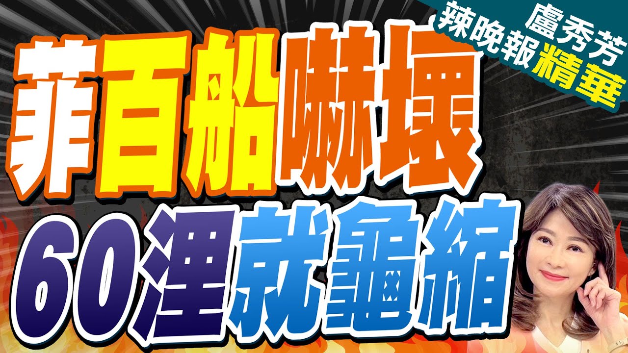 出現低階錯誤 解放軍自揭失誤 | 零分! 解放軍「自曝其短」【盧秀芳辣晚報】精華版@CtiNews