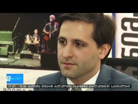 აჭარის განათლების მინისტრის მოადგილედ ალექსანდრე დავითაძე დაინიშნა