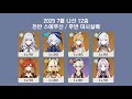 7월 나선 12층 전반 스에푸신 후반 마시실베 스커크 2돌 마비카 2돌 7월 나선 12층 전반 스에푸신 후반 마시실베 스커크 2돌 마비카 2돌