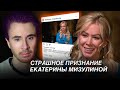 *ДО ЖУТИ* СТРАШНОЕ ИНТЕРВЬЮ! ЕКАТЕРИНА МИЗУЛИНА у ШИХМАН