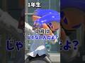 小学校で先生に1回は言われたやつ