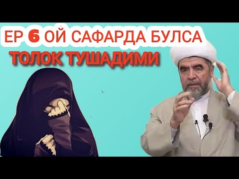 Узок айриликда талок тушадими / шайх мухаммад содик мухаммад юсуф