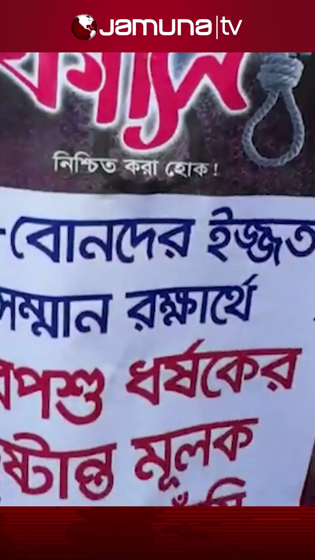 লক্ষ্মীপুরে ধর্ষণের বিচার চেয়ে এক নাট্যকর্মীর বিভিন্ন সড়কে হেঁটে প্রতিবাদ #laxmipur #jamunatv