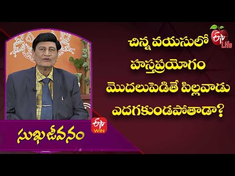 Does Starting Masturbation at a Young Age Stunt The Child's Growth? | Sukhajeevanam | 3rd Aug 2022