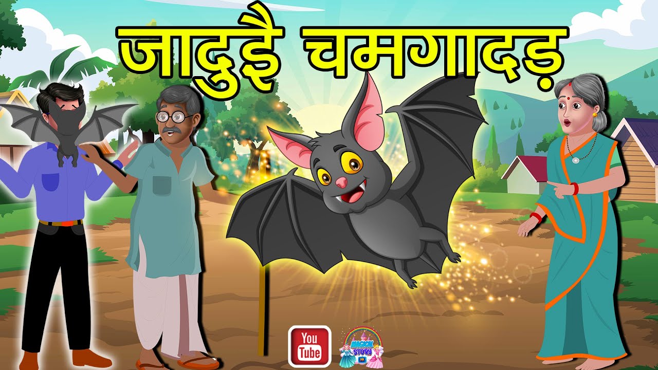 बूढी माँ | Hindi Cartoon Story | Hindi Story | Hindi Cartoon | Moral Story  - YouTube