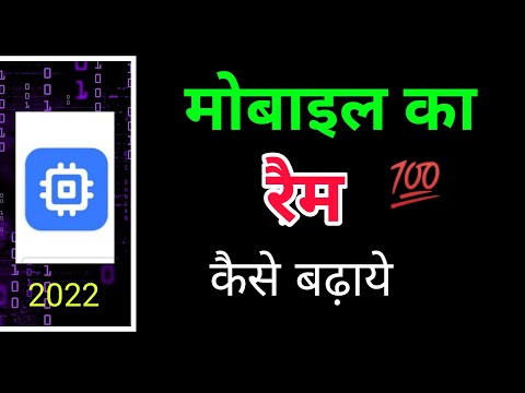 वीडियो: रैम कैसे स्थापित करें