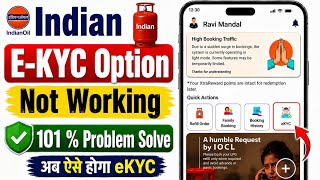 Indian Oil One App eKYC Problem Fix 2026 | Indane Gas eKYC Option Not Working | Indane Gas eKYC  screenshot 3