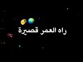 Statut Whatsapp Cha3bi ستاتي واتساب شعبي مغربي شاشة سوداء 
