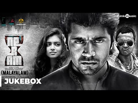 Neram (Malayalam) Full Songs | Nivin Pauly, Nazriya Nazim | Alphonse Putharen | Rajesh Murugesan