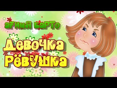 Рева корова мультфильм