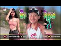 ☯️បទរីមិច.‽2024 ⁽Tik Tok⁾🤡 |･ផឹកក្រឡុកទីក្រុង+កំលោះស្រាបិទ Remix･| Remix ²⁰²⁵Osya Rumchek Khmer
