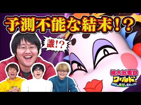 桃鉄3年決戦ついに決着！QuizKnockで1番の社長は誰だ？【桃鉄ワールド】#3