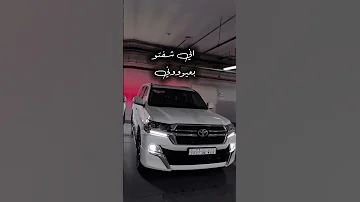 اني الشفتو بعيوني لونو وردي تصميم فيديوهات ستوريات انستا نار 