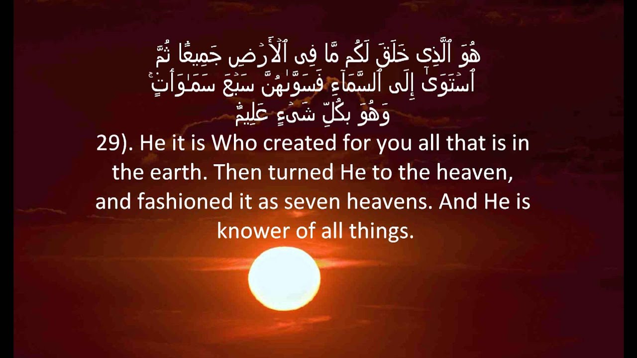 Surah Al-Baqarah 1-46 - Sa'ud Ash Shuraim Qur'aan text + translation ...