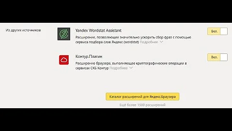 На каком ядре работает Яндекс Браузер