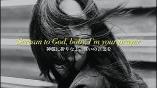 【和訳】Psycho Killer - RAINNE