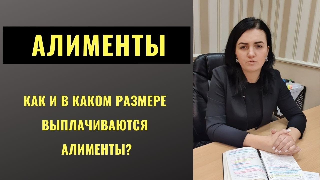 Адвокат по алиментам цена