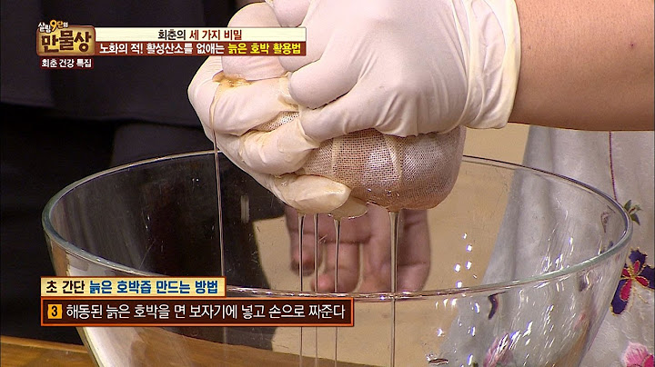 초 간단 늙은 호박즙 만드는 법! [만물상 163회] 20161023
