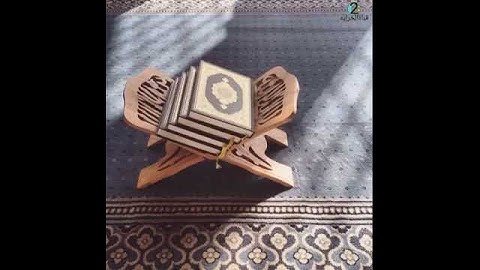 قال الله تعالى (‎كتاب أنزلناه إليك مبارك ليدبروا آياته وليتذكر أولو