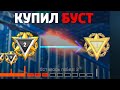 КОД: bybeey|ДОБИВАЕМ 1 ЛИГА НА БРАВО ГОРИТ|ЧЕЛЛЕНДЖИ?))|WARFACE|ВАРФЕЙС