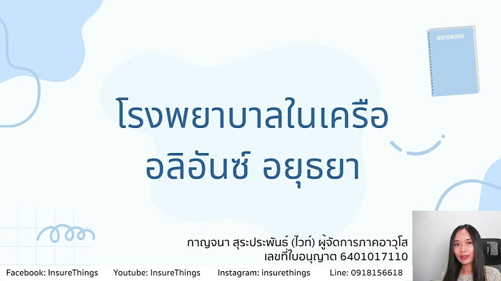 แบบฟอร์มยกเลิกกรมธรรม์ อยุธยา อลิอันซ์