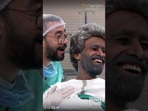 المريض فاق من المخدر بسبب جمال الدكتورة Shorts SNLبالعربي