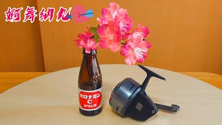 オールドリール♥ 1970s ABU 508/Old Fishing Reel 【アンダースピンキャストリール】