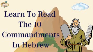 Learn to Read the Ten Commandments in Hebrew | Easy Hebrew Bible Lesson For Beginners!