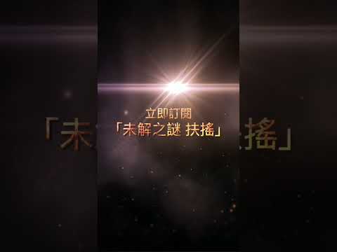 瘟疫绕道的村庄 神话？科学？