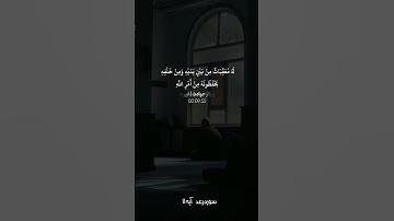 سوره رعد آیه 11 #dubai #oman #qalb #qatar #quran #رمضان #قرآن #قران_كريم
