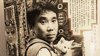 [playlist] Haruki Murakami LOVE JAZZ