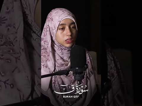 إذا كنت غافل ا فهذه السورة ك تبت لتوقظك سورة ق القرآن شفاء منة الله رمضان Quran