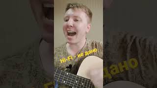 Шок Спел Супер Песню #Music #Guitar #Песни #Топ