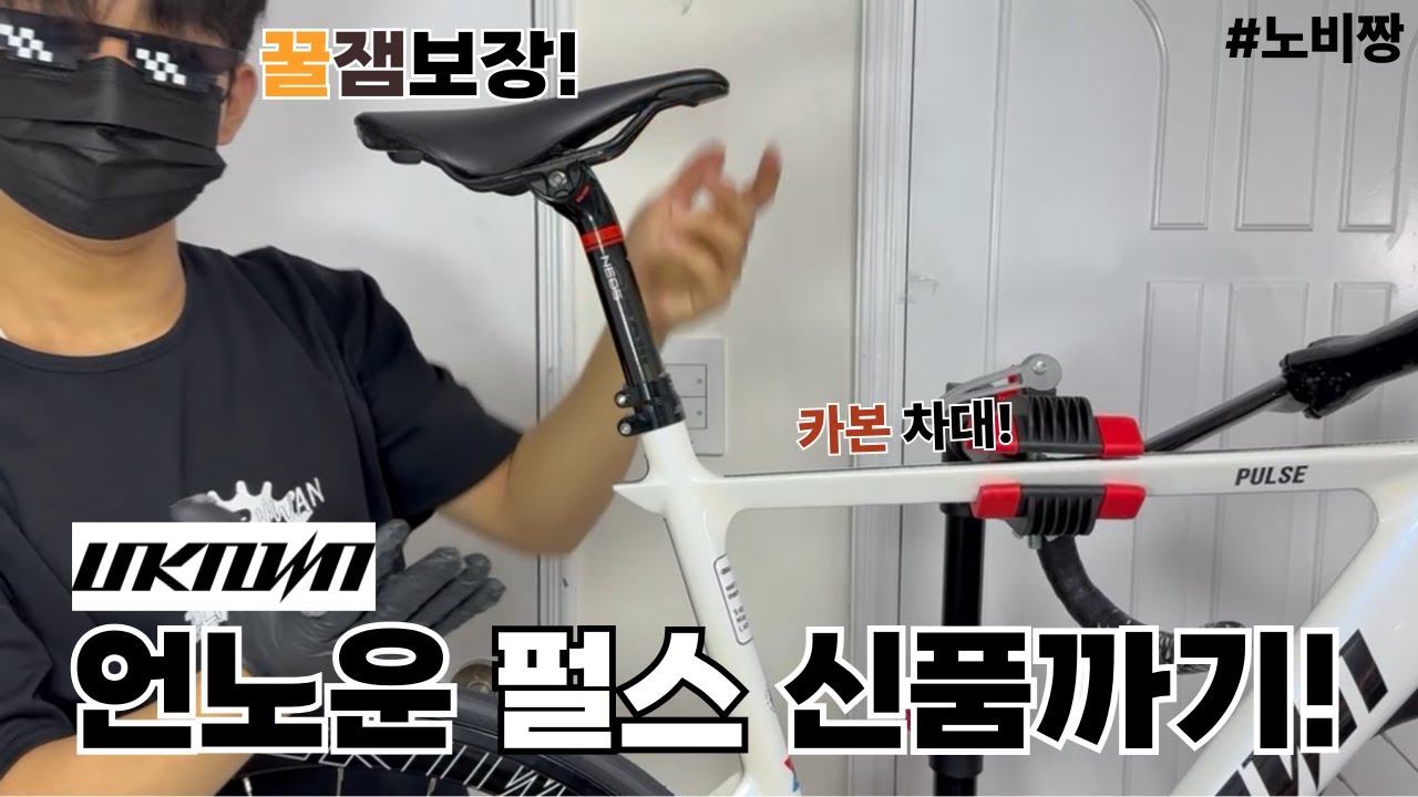 언노운 펄스 신품 언박싱! (완차 조립) #픽시 #언노운