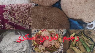 خبز شعير صحي سوتي خضر لرجيم مرض سكري