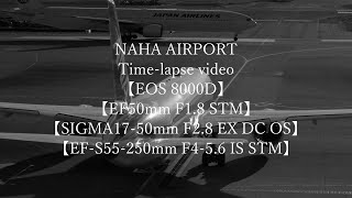 那覇空港タイムラプス動画 Vol.2Eos 8000D